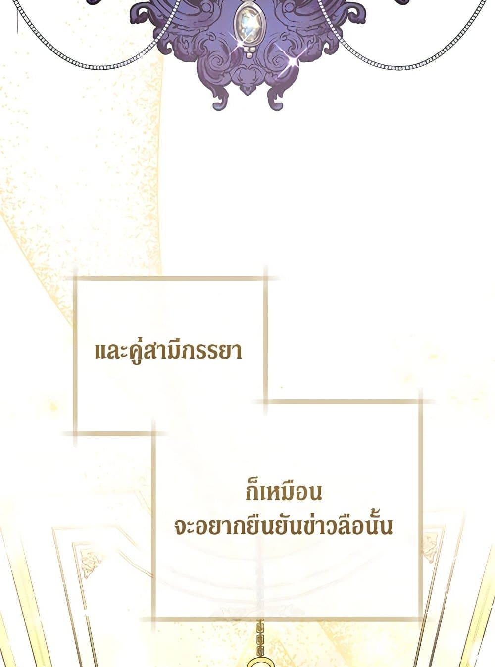 The Guidebook for Villainesses page 37