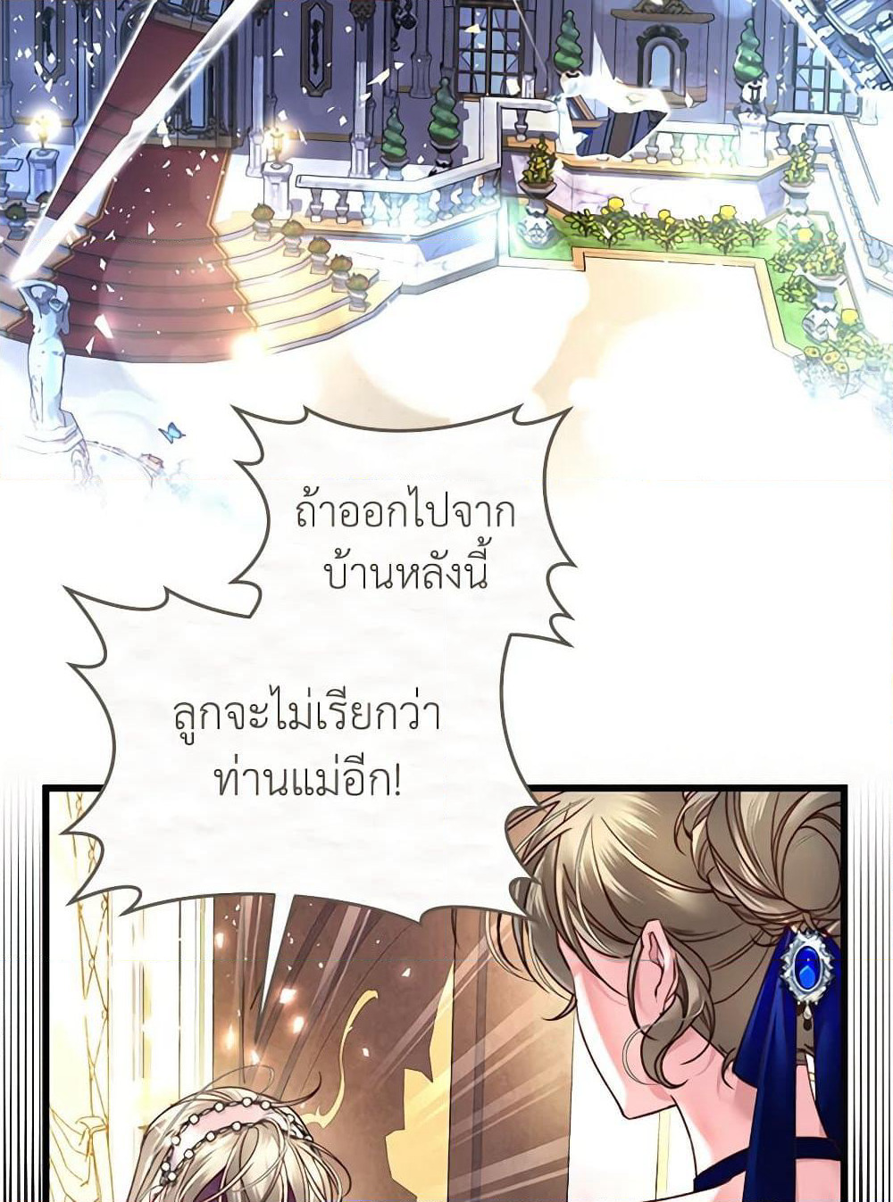 The Guidebook for Villainesses page 40