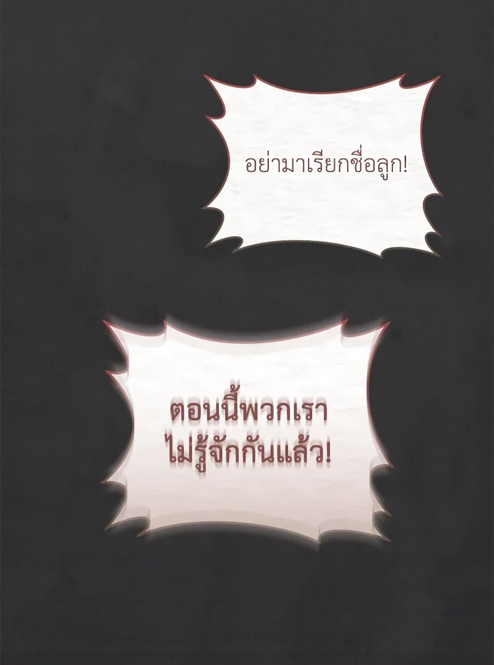 The Guidebook for Villainesses page 42