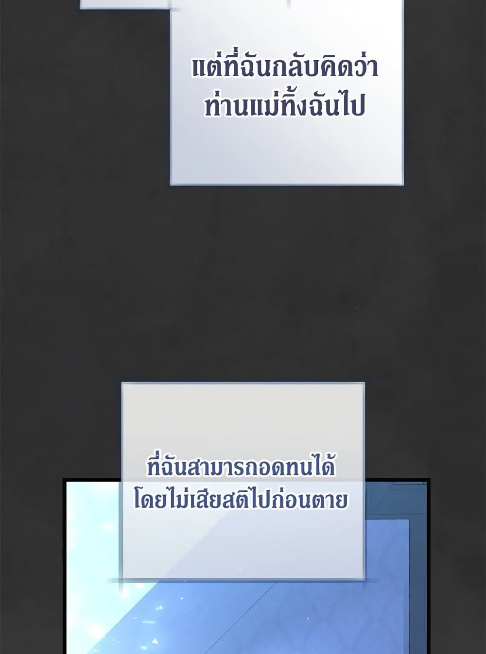 The Guidebook for Villainesses page 45