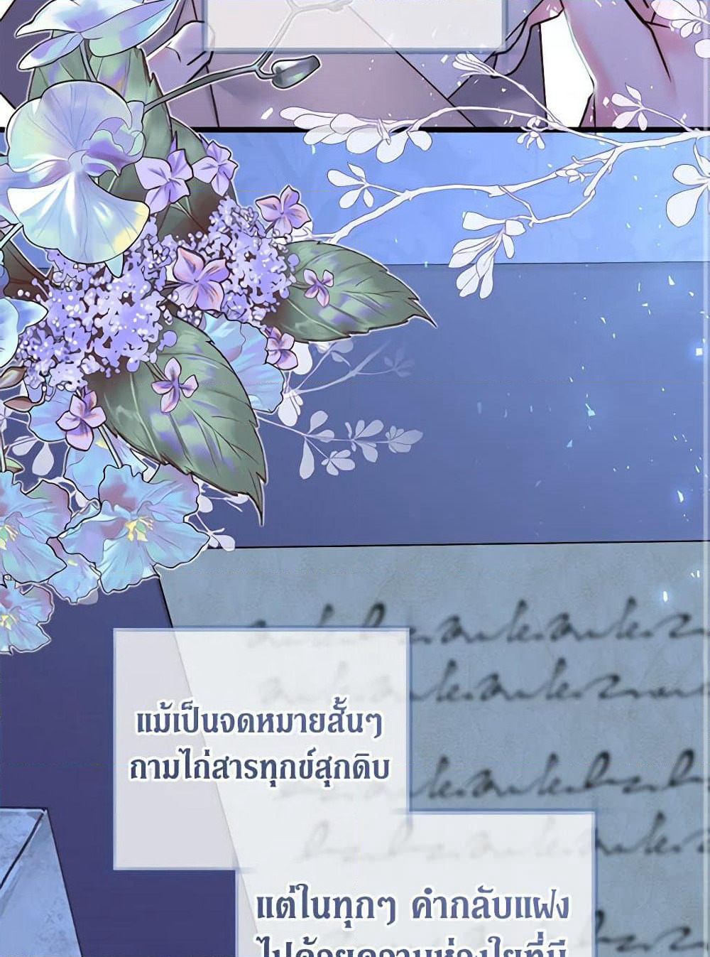 The Guidebook for Villainesses page 48