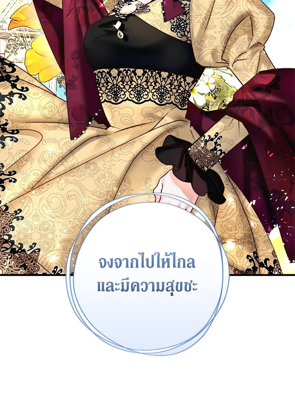 The Guidebook for Villainesses page 57