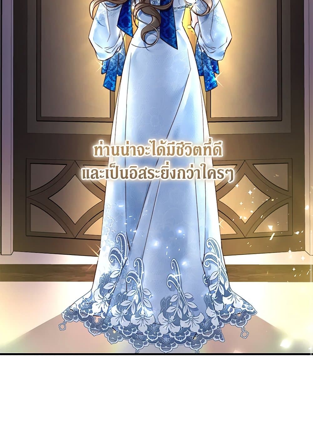 The Guidebook for Villainesses page 62