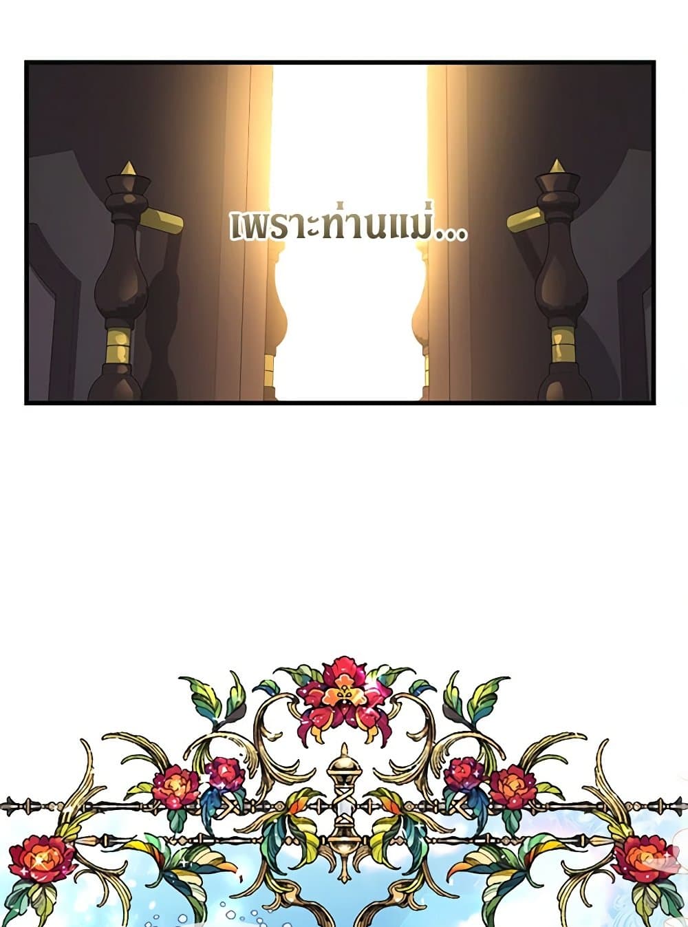 The Guidebook for Villainesses page 63