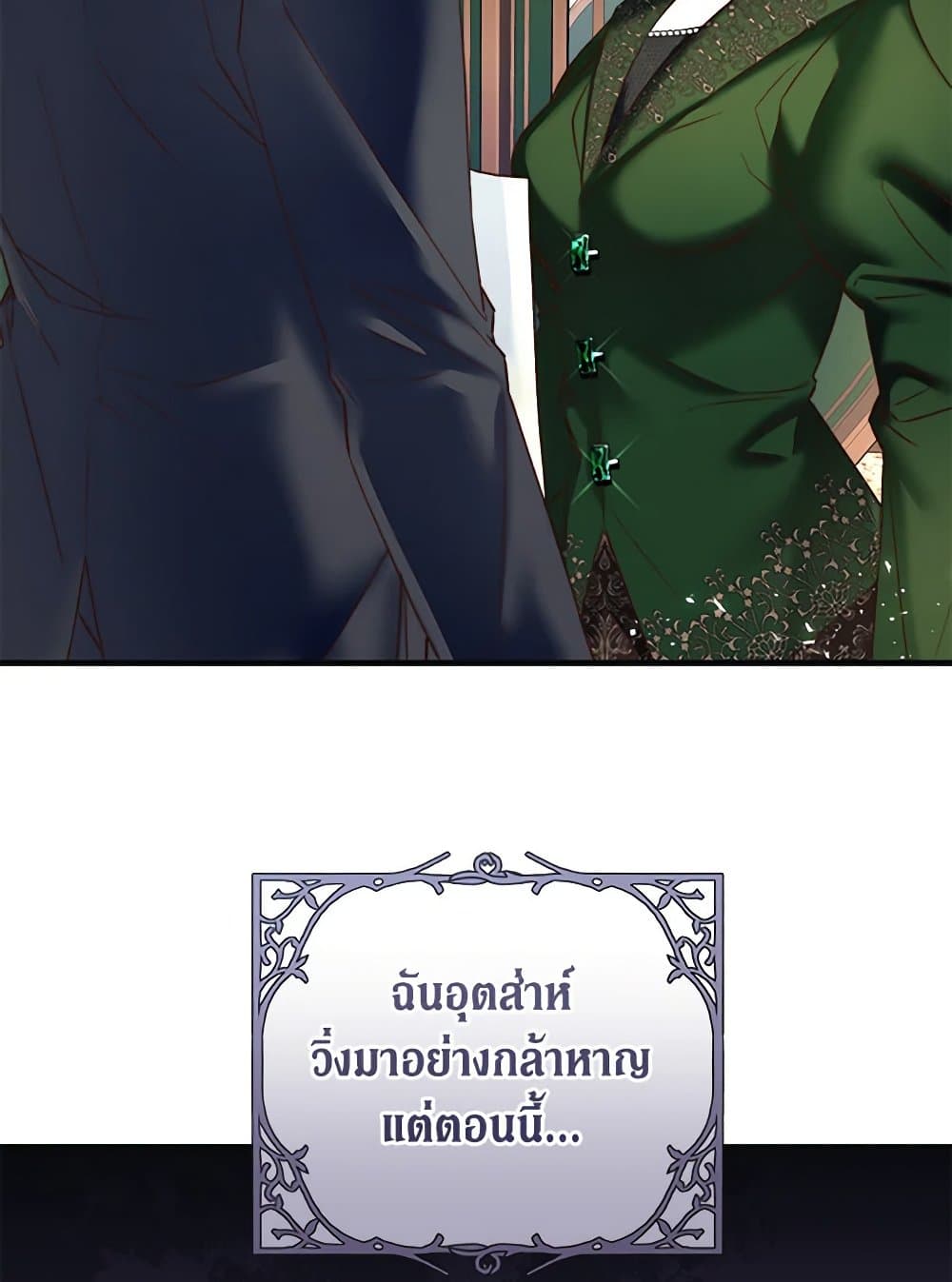 The Guidebook for Villainesses page 68