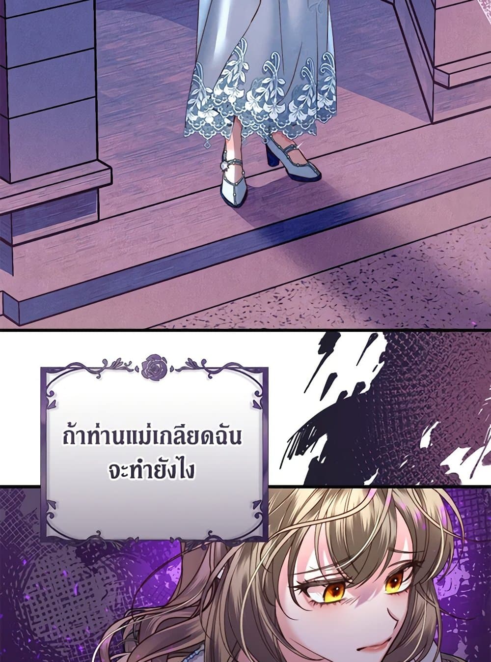 The Guidebook for Villainesses page 71
