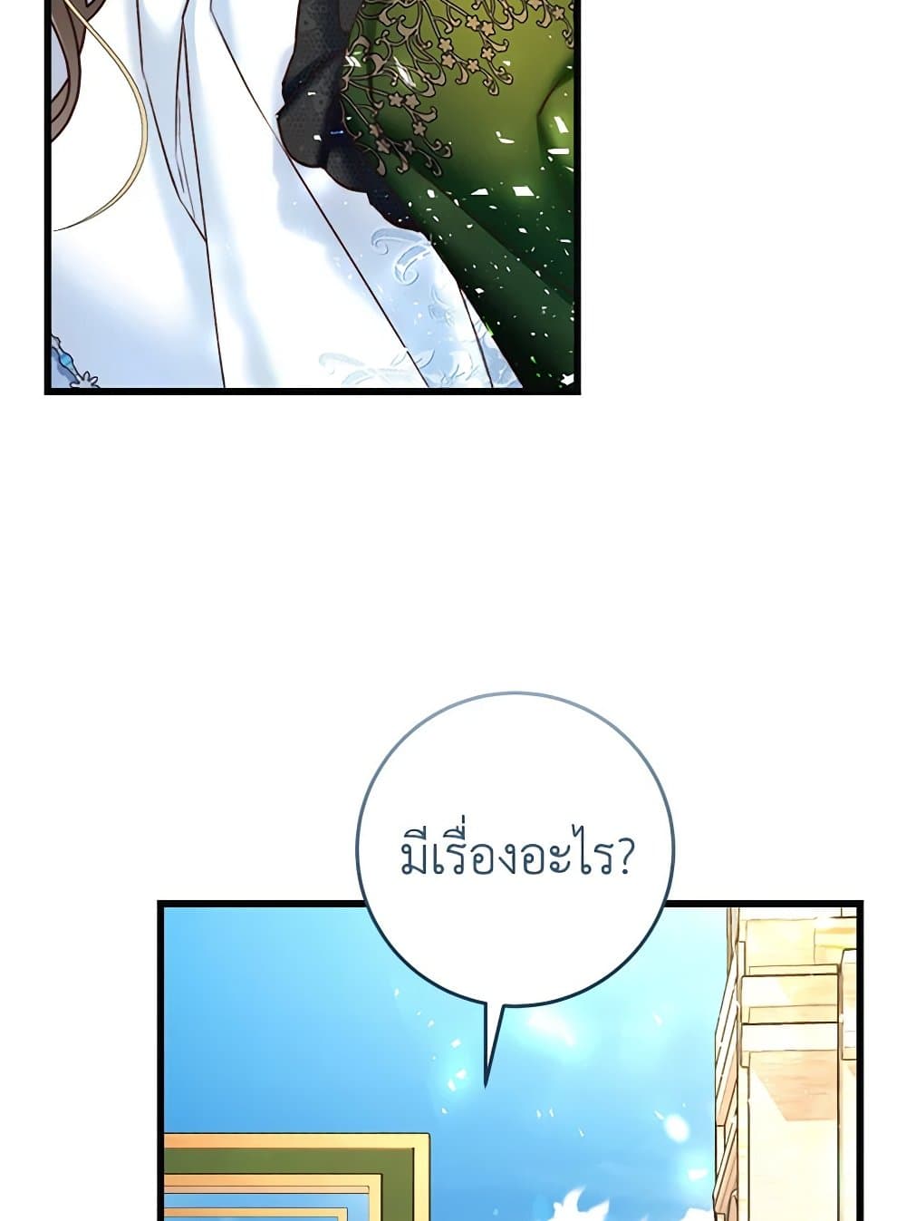 The Guidebook for Villainesses page 89