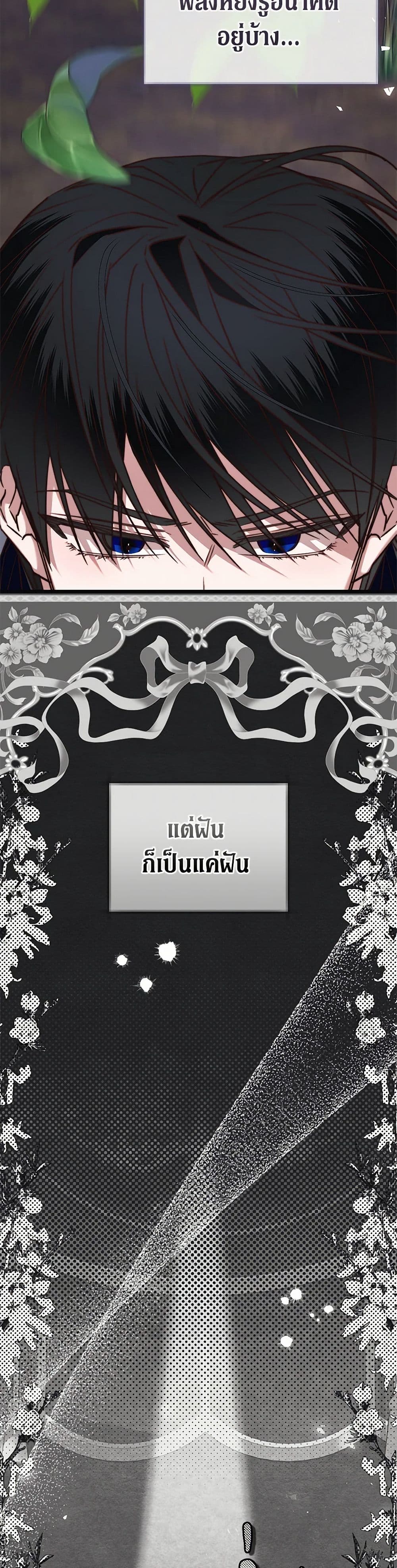 The Guidebook for Villainesses page 8