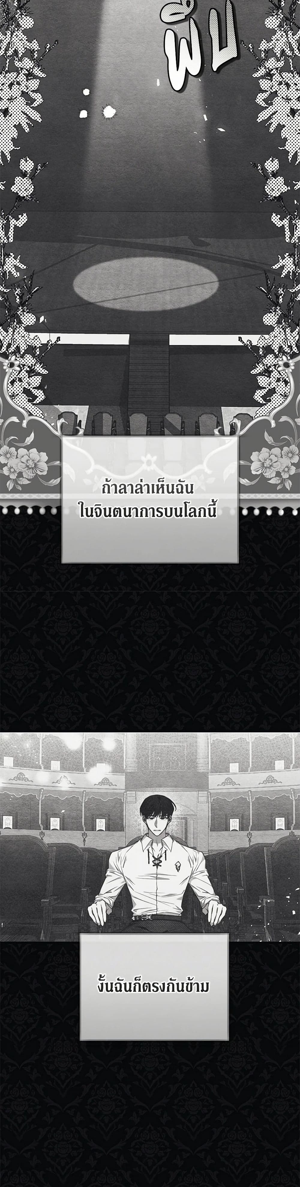 The Guidebook for Villainesses page 9