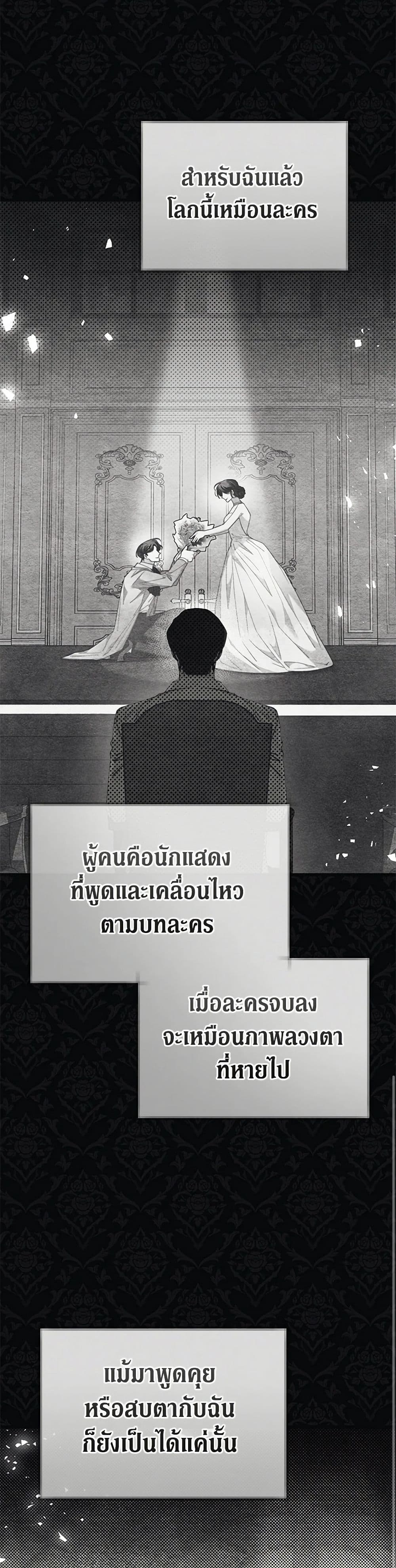 The Guidebook for Villainesses page 10