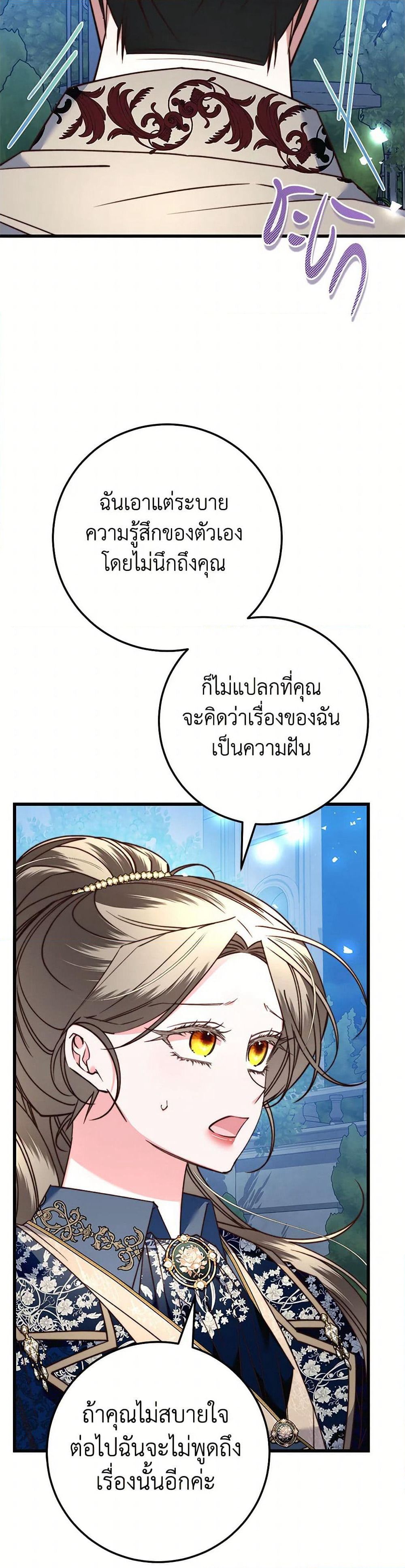 The Guidebook for Villainesses page 5