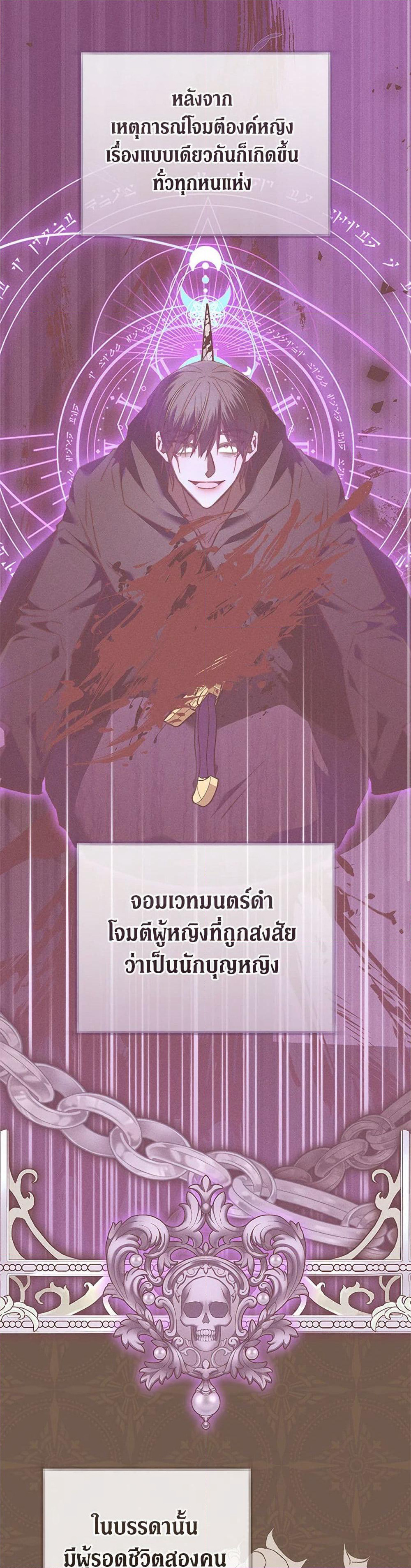 The Guidebook for Villainesses page 2