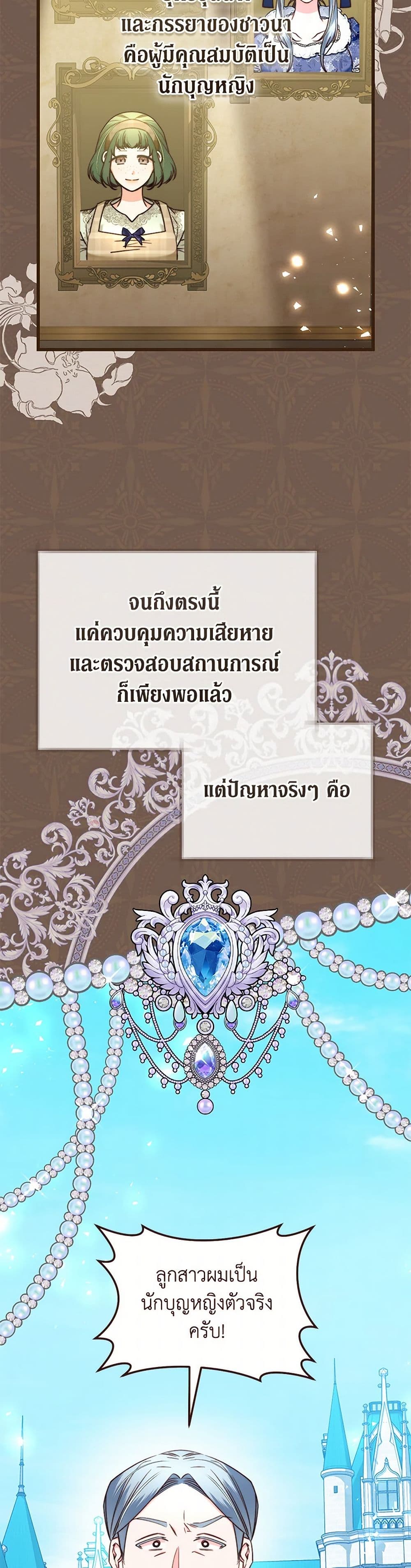 The Guidebook for Villainesses page 4