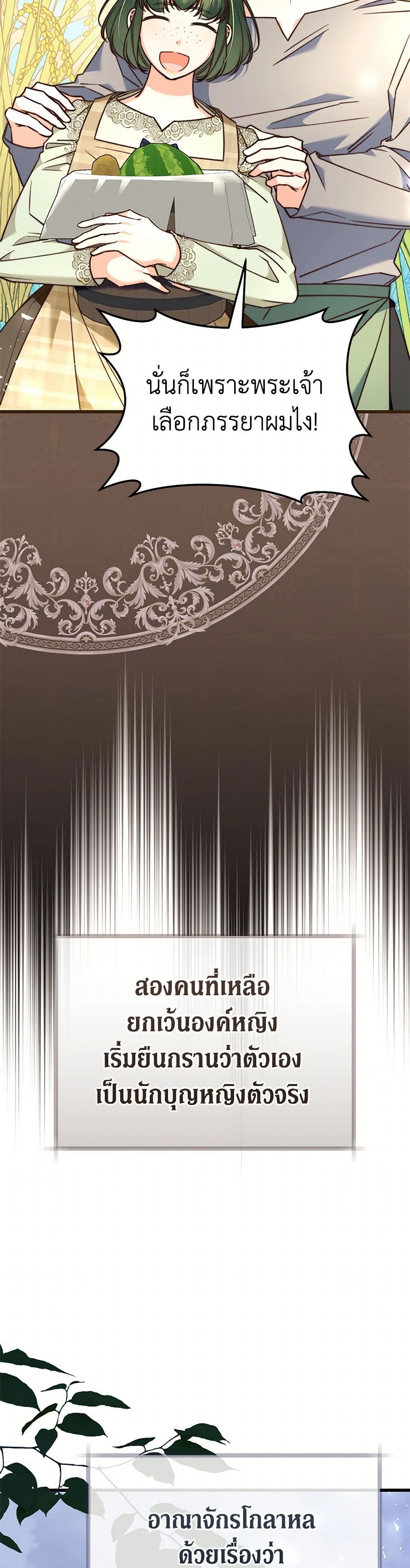 The Guidebook for Villainesses page 6