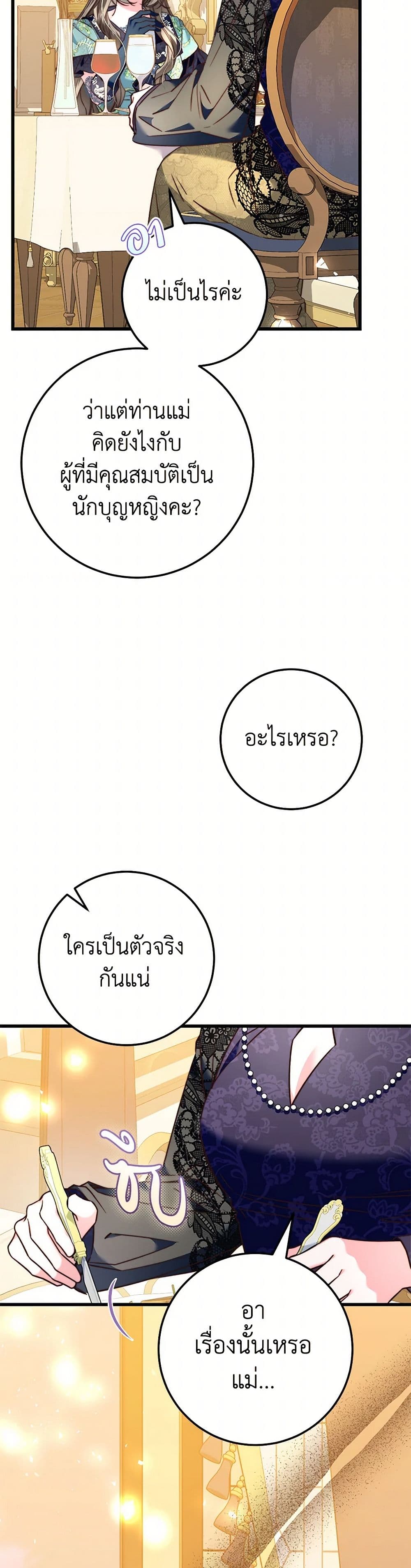 The Guidebook for Villainesses page 10
