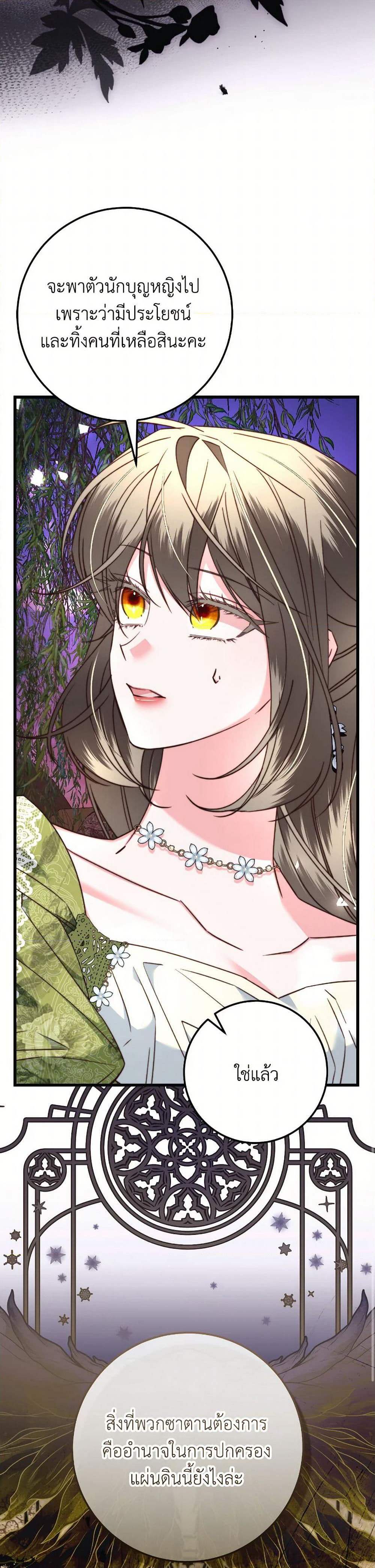 The Guidebook for Villainesses page 5