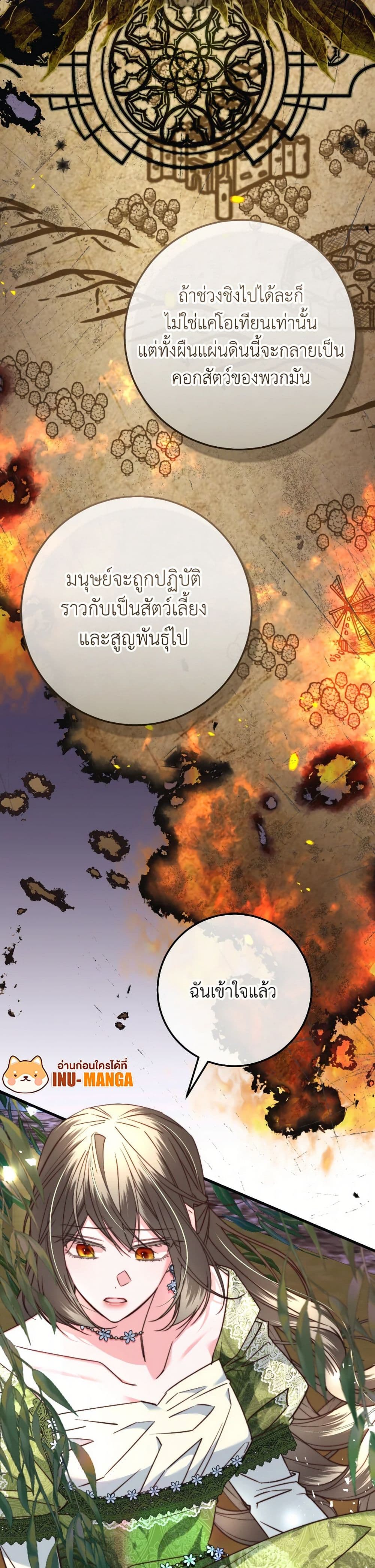 The Guidebook for Villainesses page 6