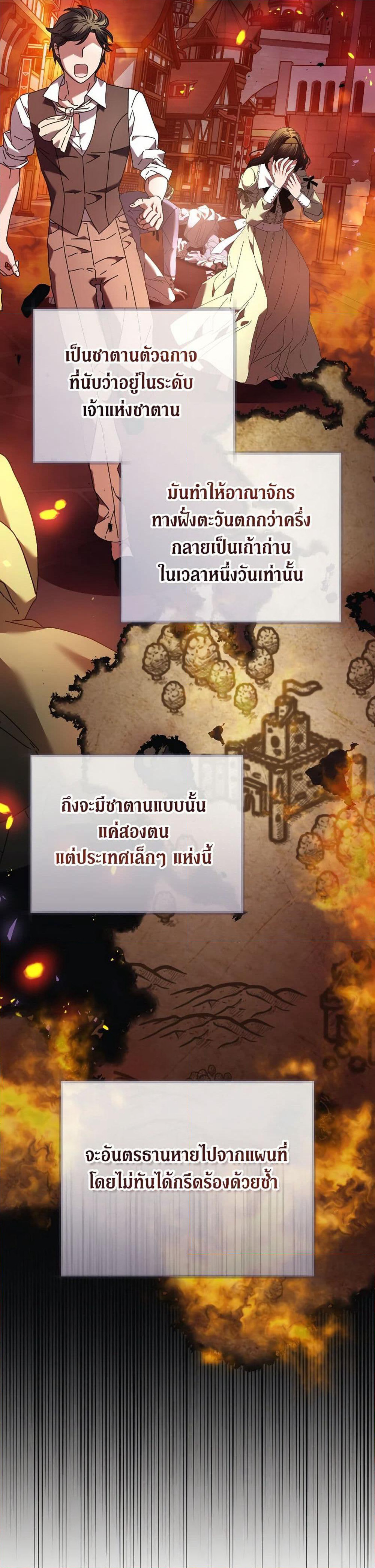 The Guidebook for Villainesses page 8