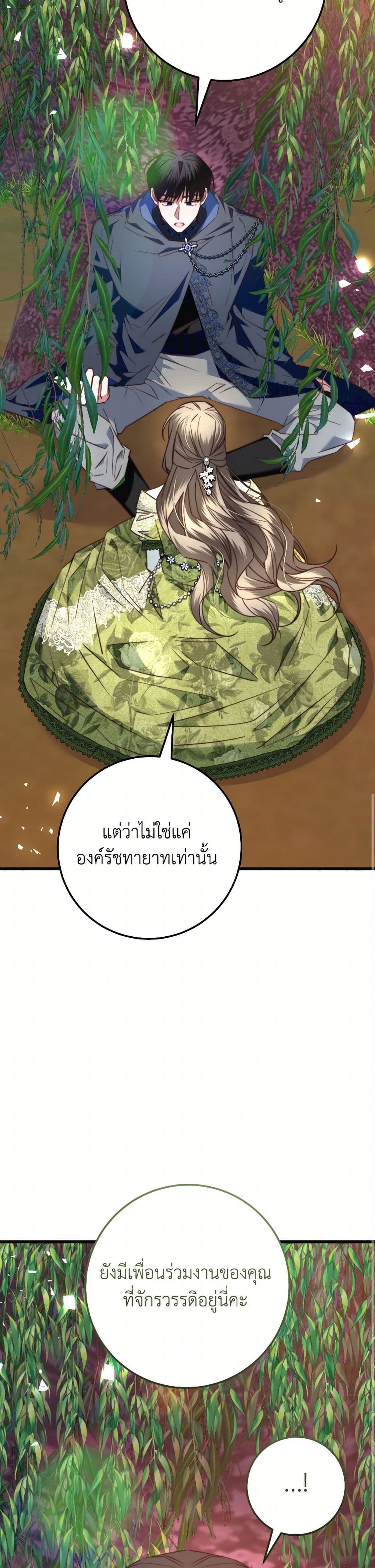 The Guidebook for Villainesses page 10