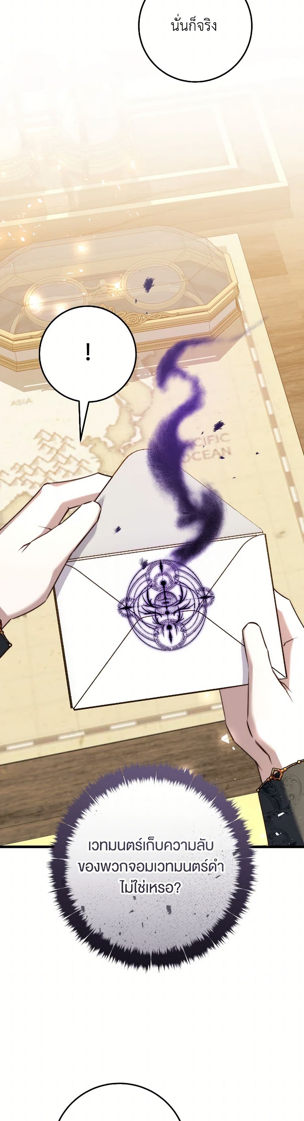 The Guidebook for Villainesses page 3