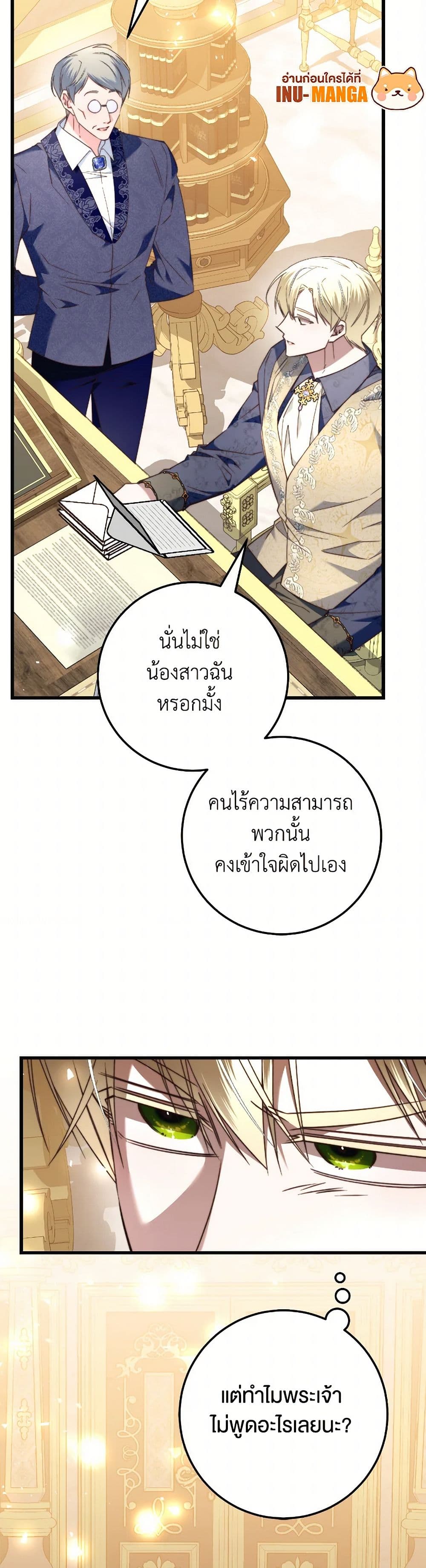 The Guidebook for Villainesses page 8