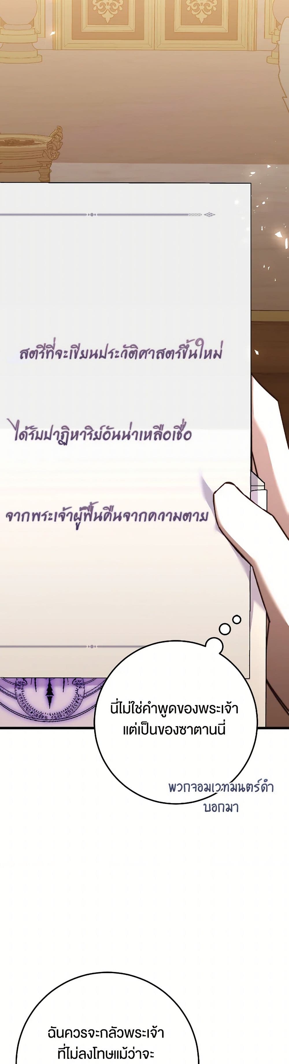The Guidebook for Villainesses page 9