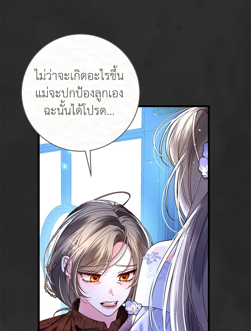 The Guidebook for Villainesses page 66