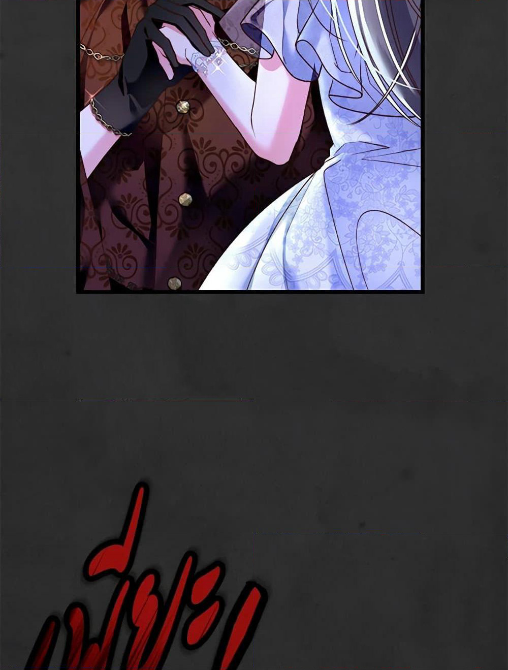 The Guidebook for Villainesses page 67