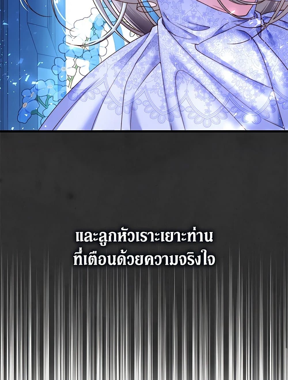 The Guidebook for Villainesses page 70