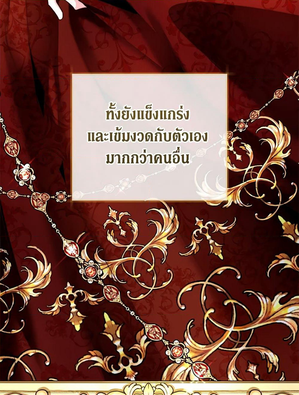 The Guidebook for Villainesses page 76