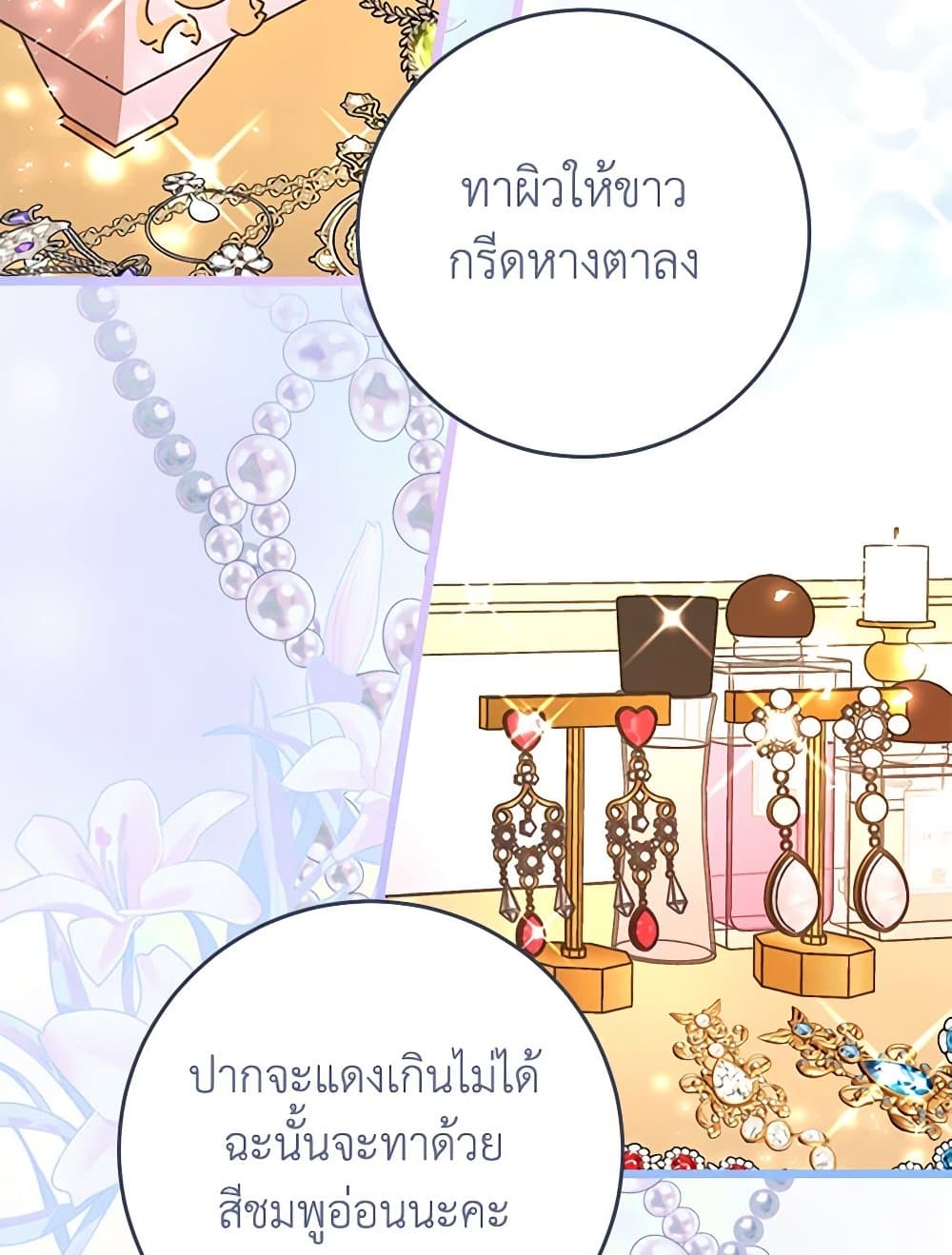 The Guidebook for Villainesses page 91