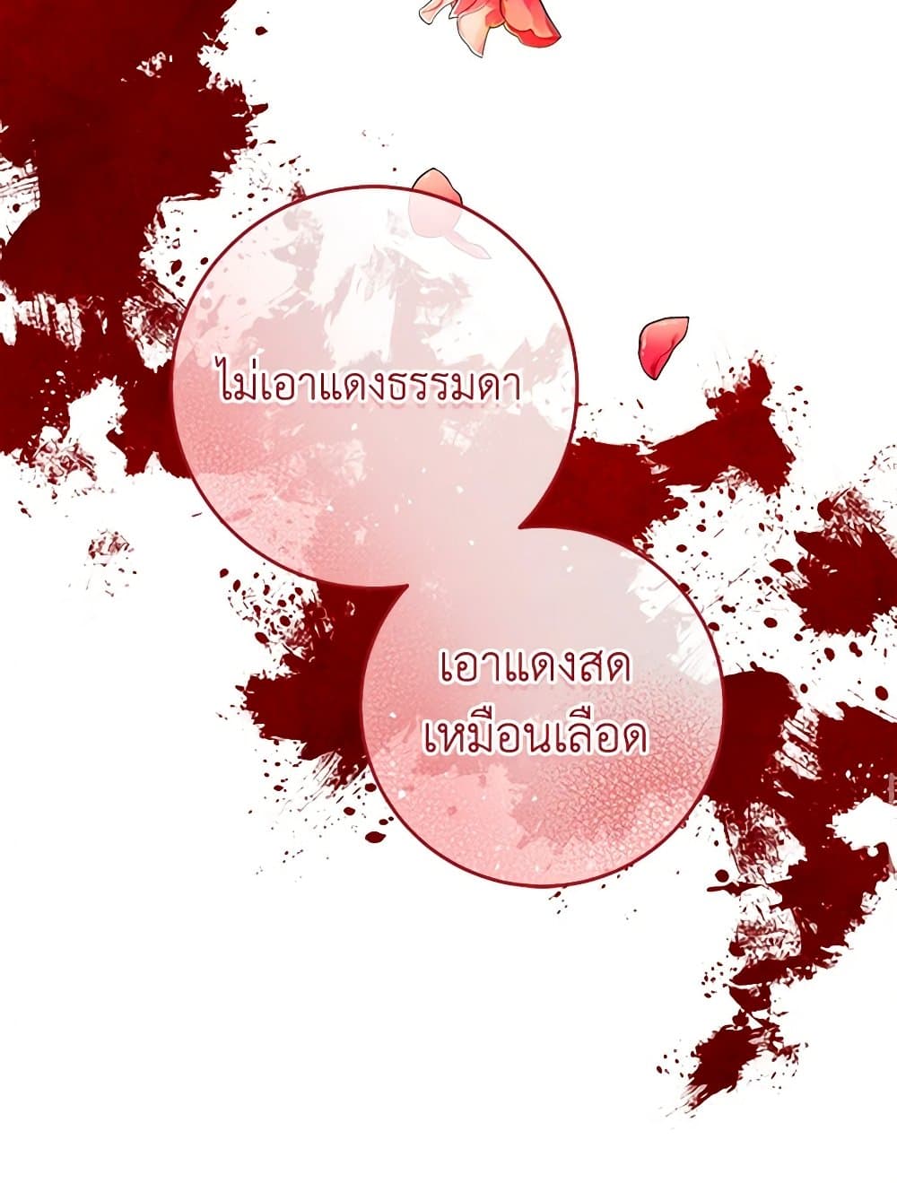 The Guidebook for Villainesses page 100