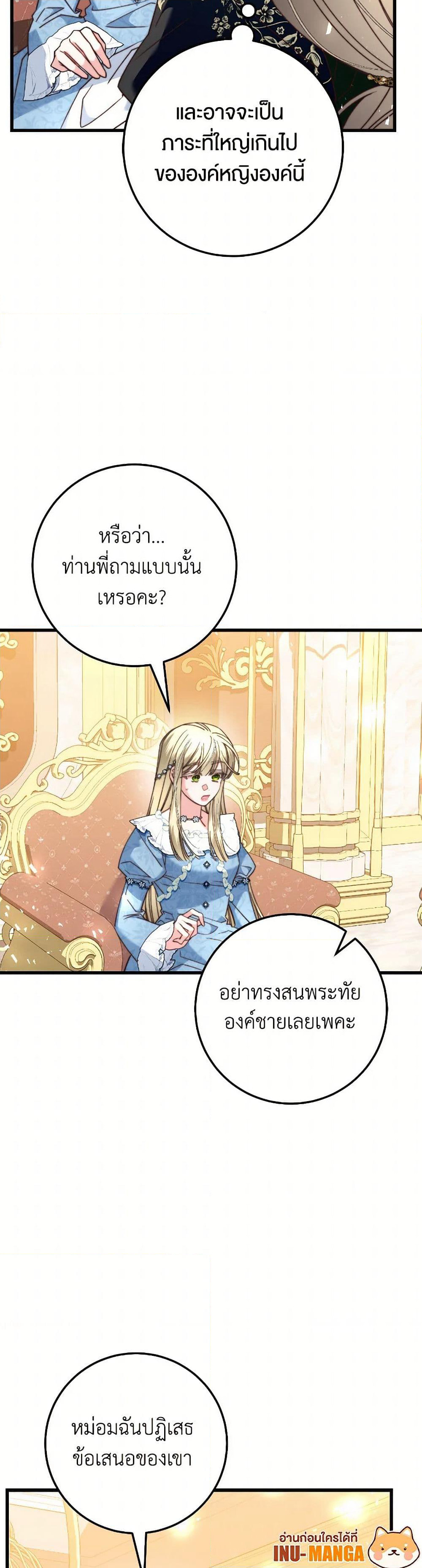 The Guidebook for Villainesses page 9