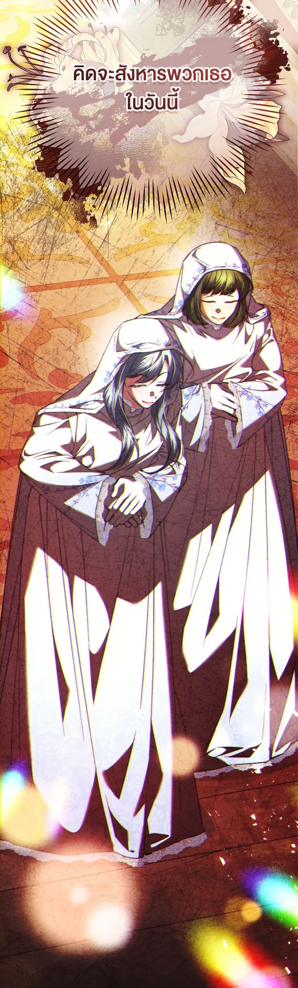 The Guidebook for Villainesses page 5
