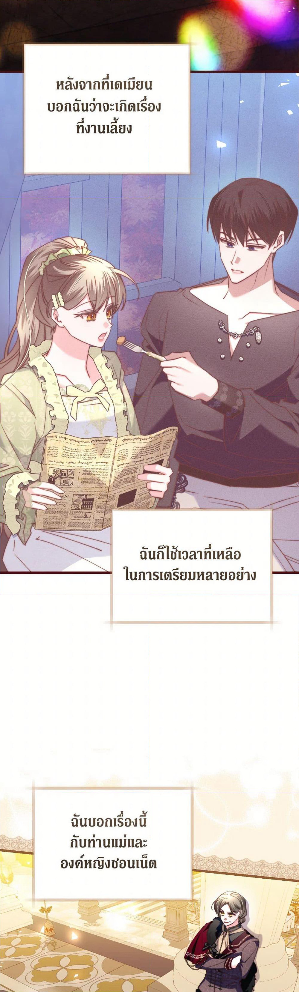The Guidebook for Villainesses page 6