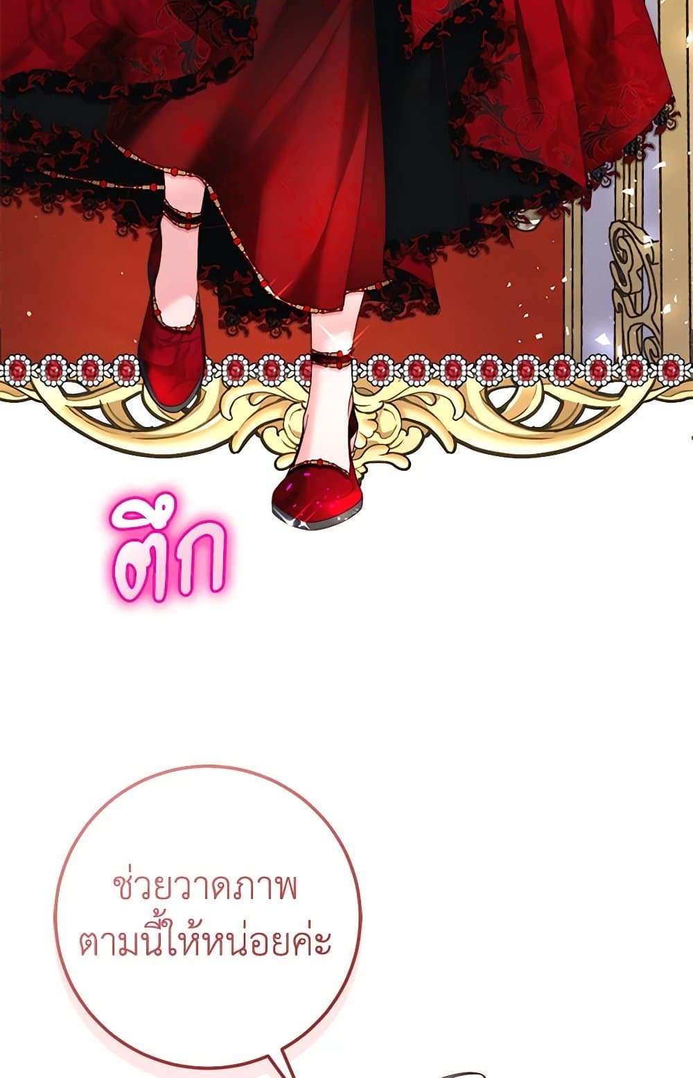 The Guidebook for Villainesses page 5