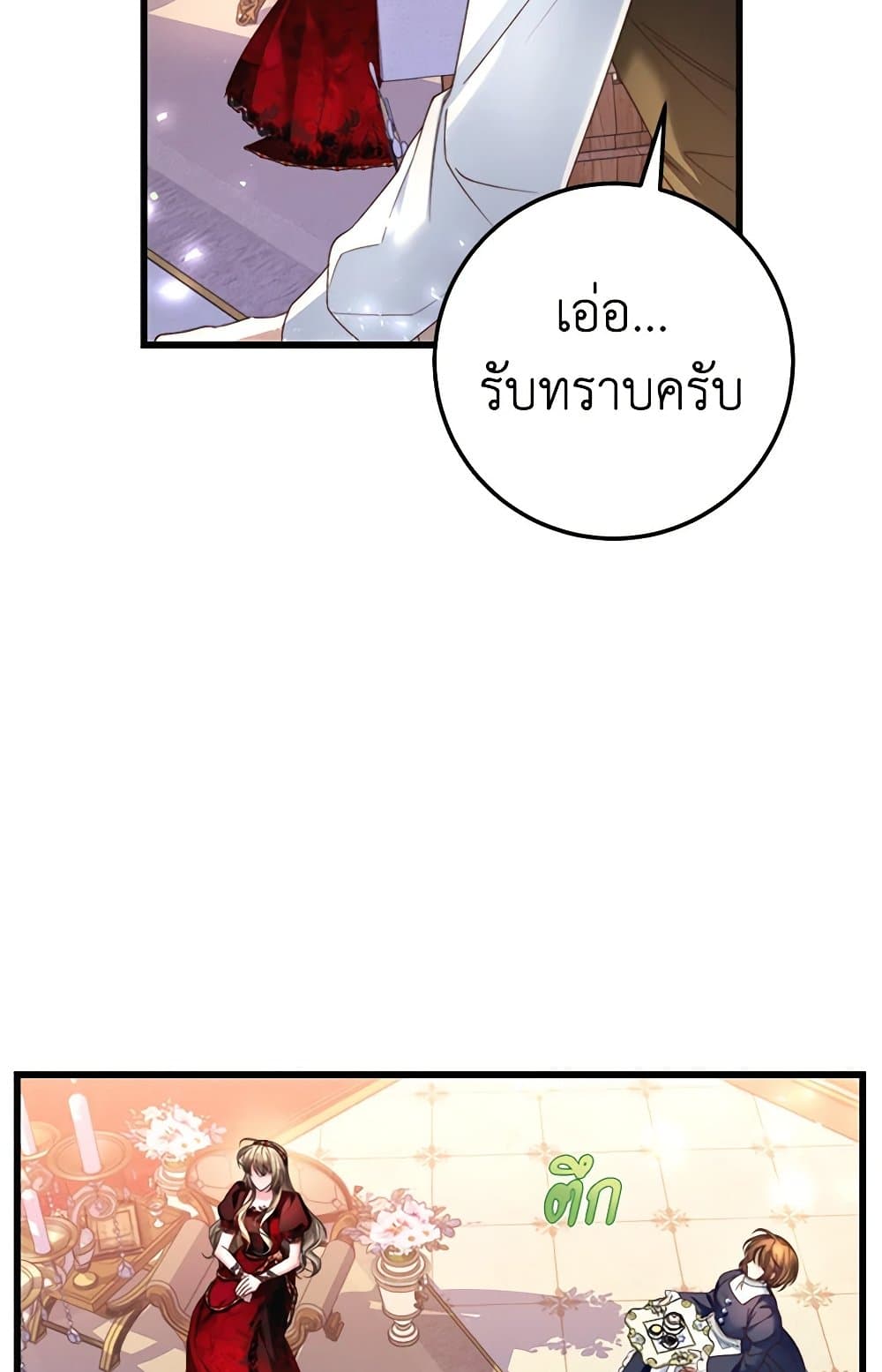 The Guidebook for Villainesses page 8