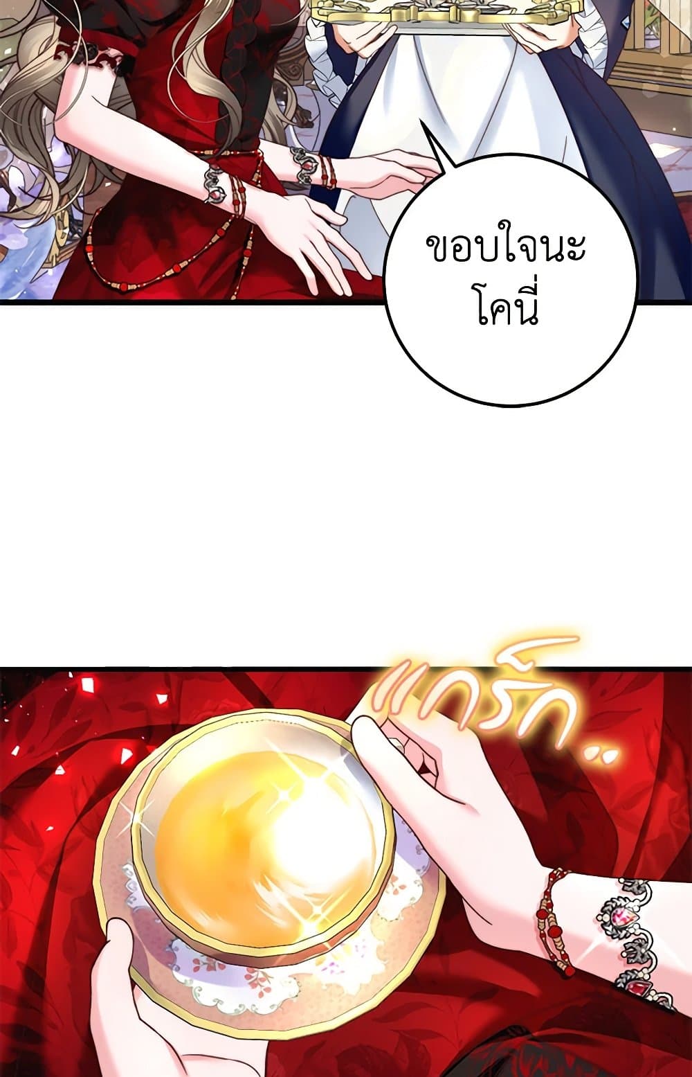 The Guidebook for Villainesses page 10