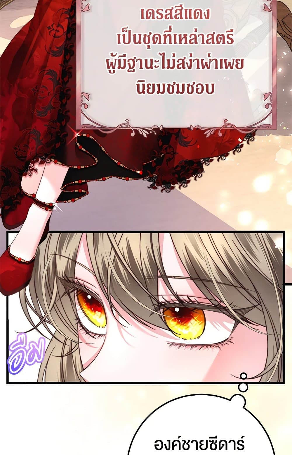 The Guidebook for Villainesses page 13