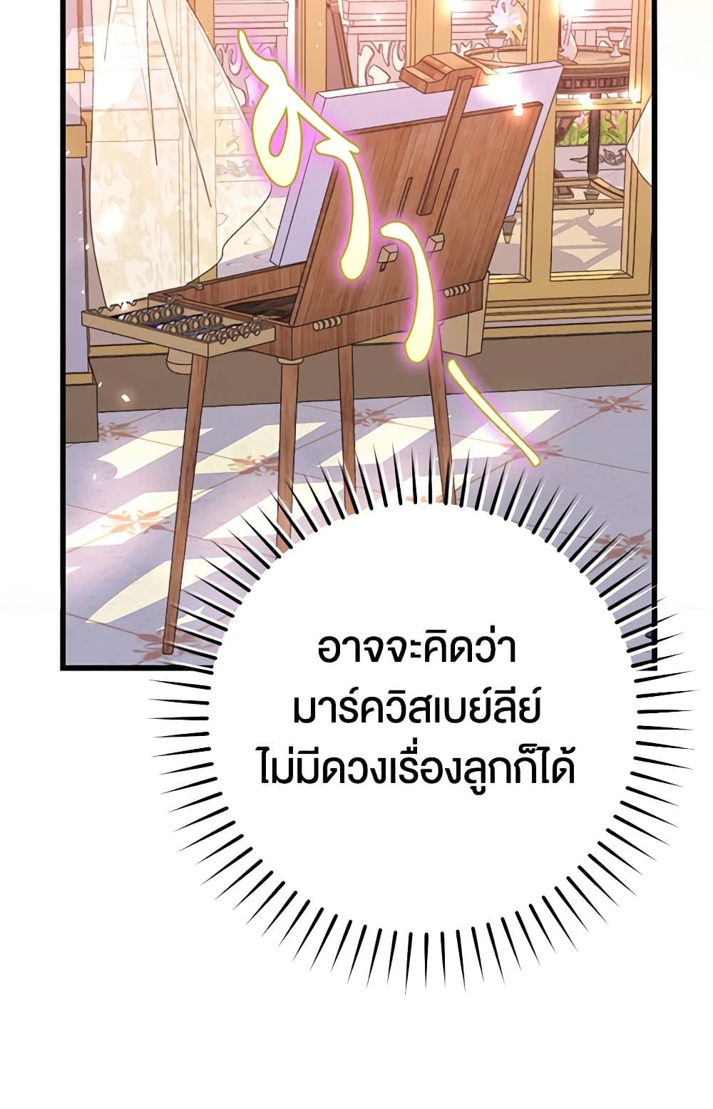 The Guidebook for Villainesses page 15