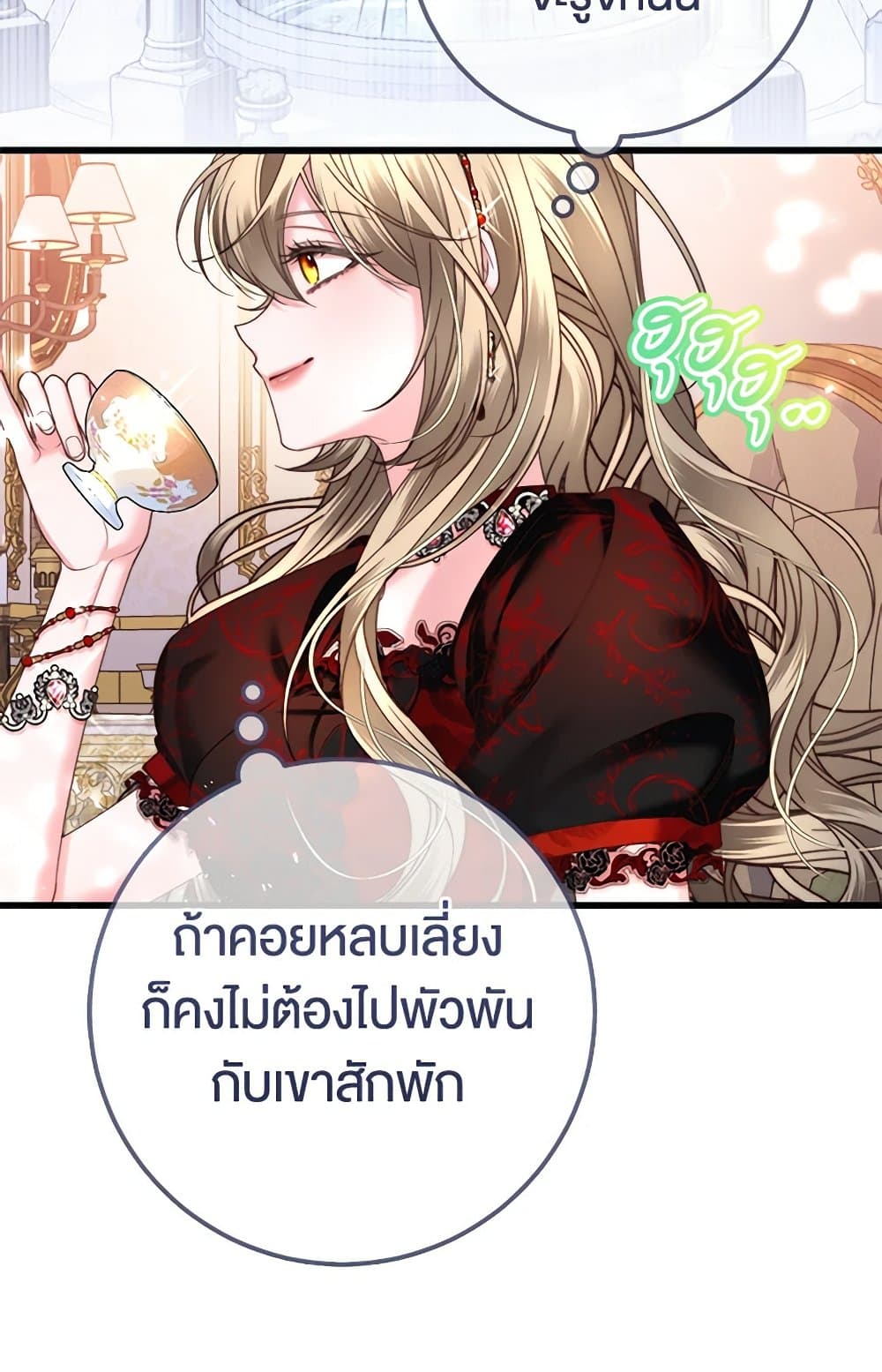 The Guidebook for Villainesses page 19