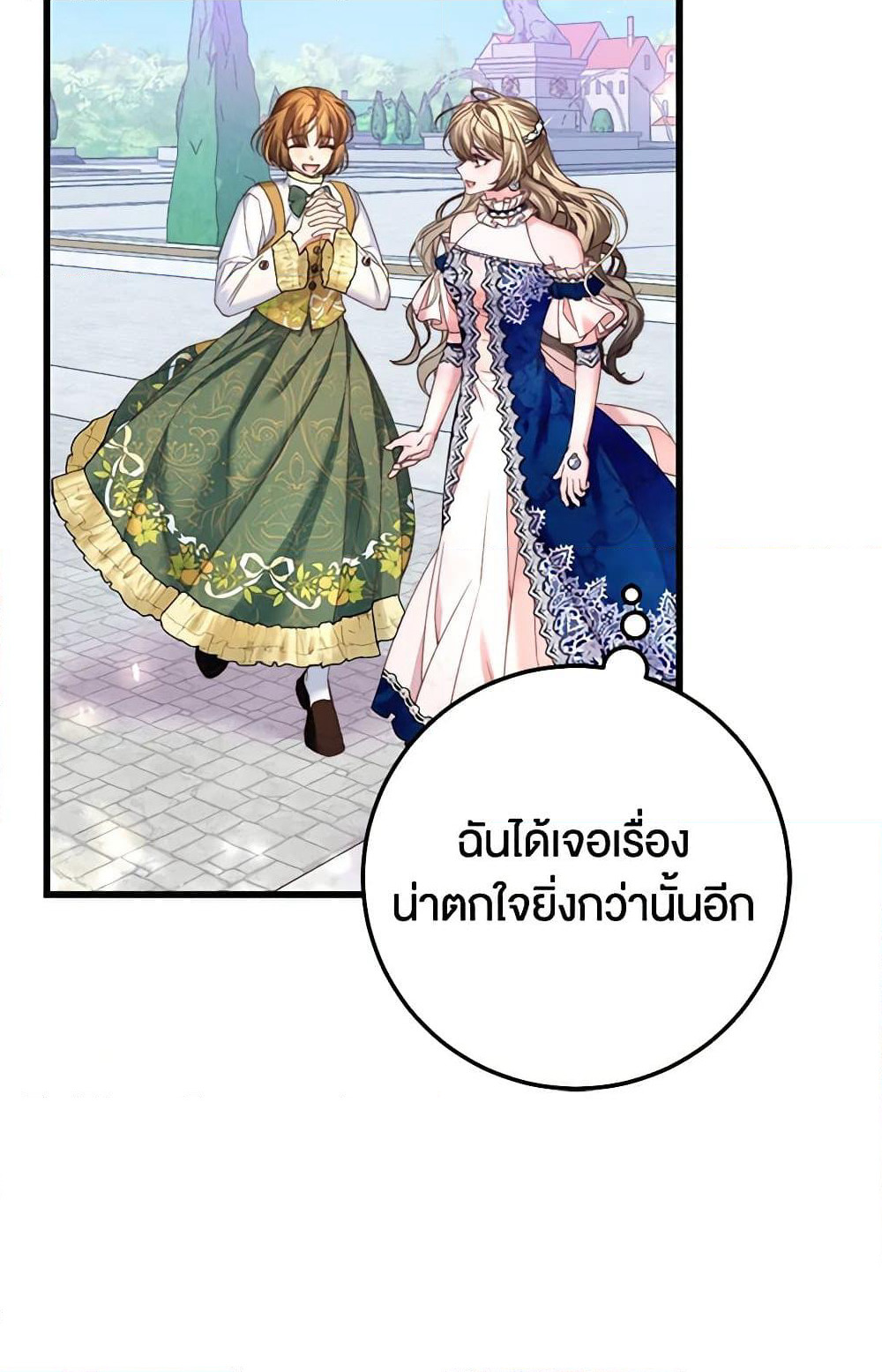 The Guidebook for Villainesses page 28