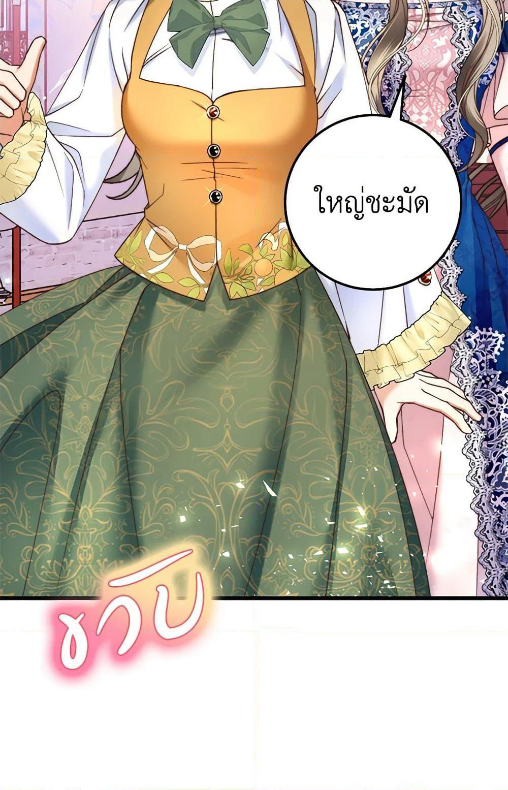 The Guidebook for Villainesses page 35