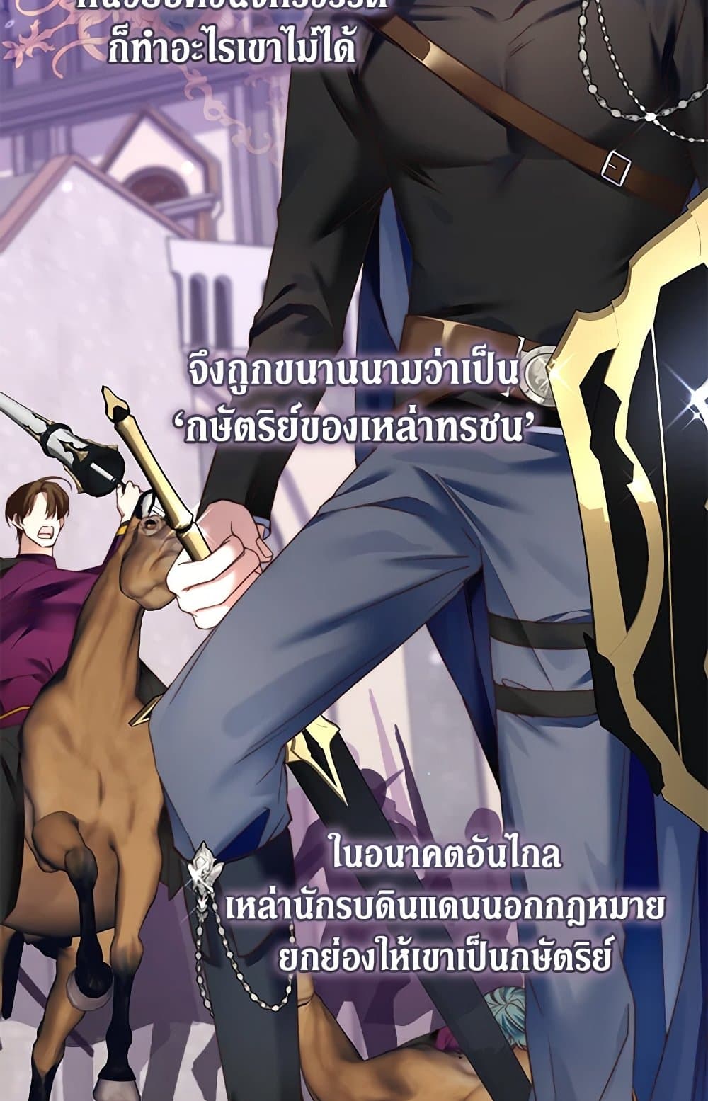 The Guidebook for Villainesses page 47