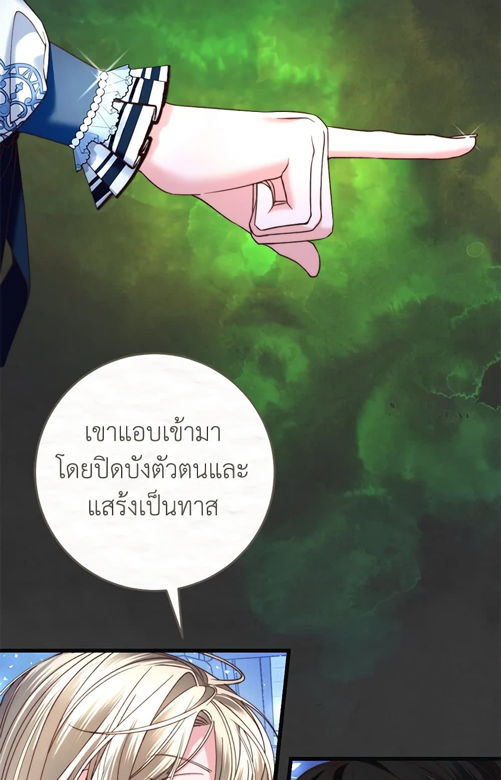 The Guidebook for Villainesses page 52