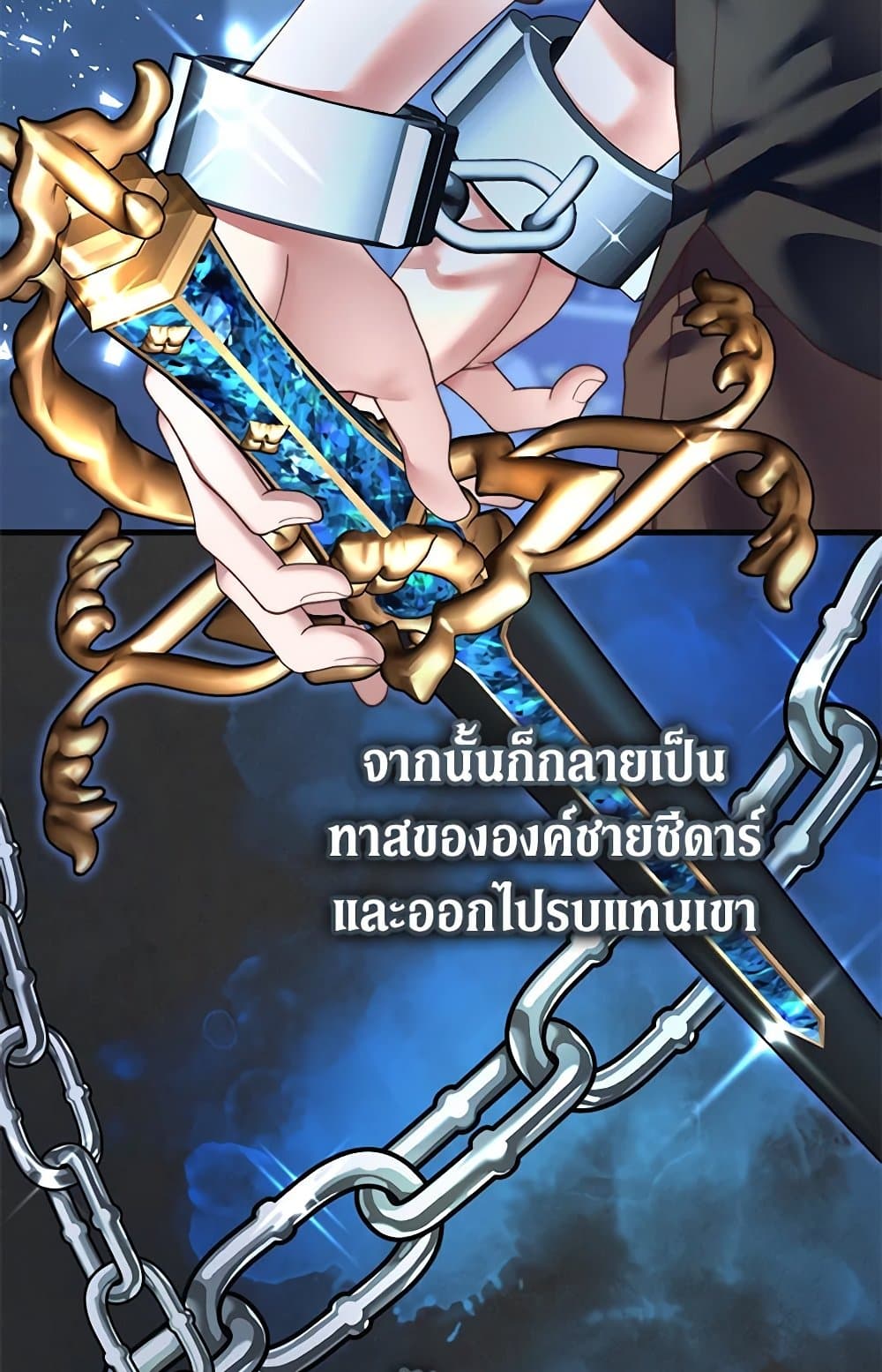 The Guidebook for Villainesses page 56
