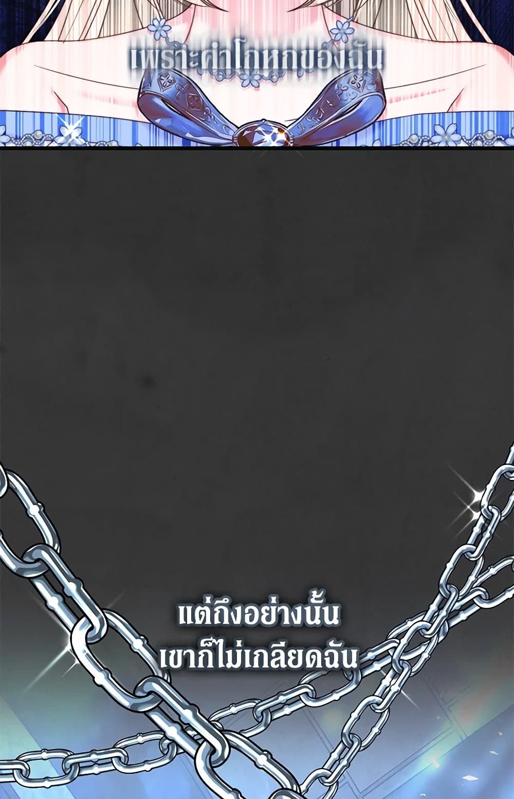The Guidebook for Villainesses page 62