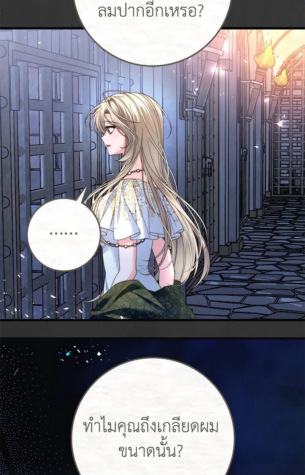 The Guidebook for Villainesses page 69