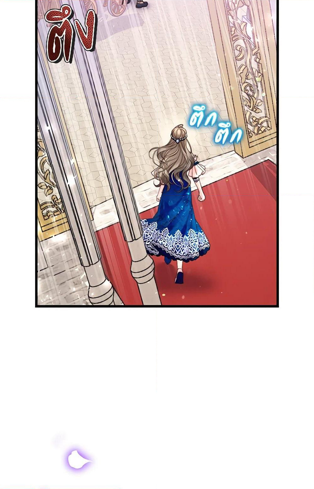 The Guidebook for Villainesses page 83
