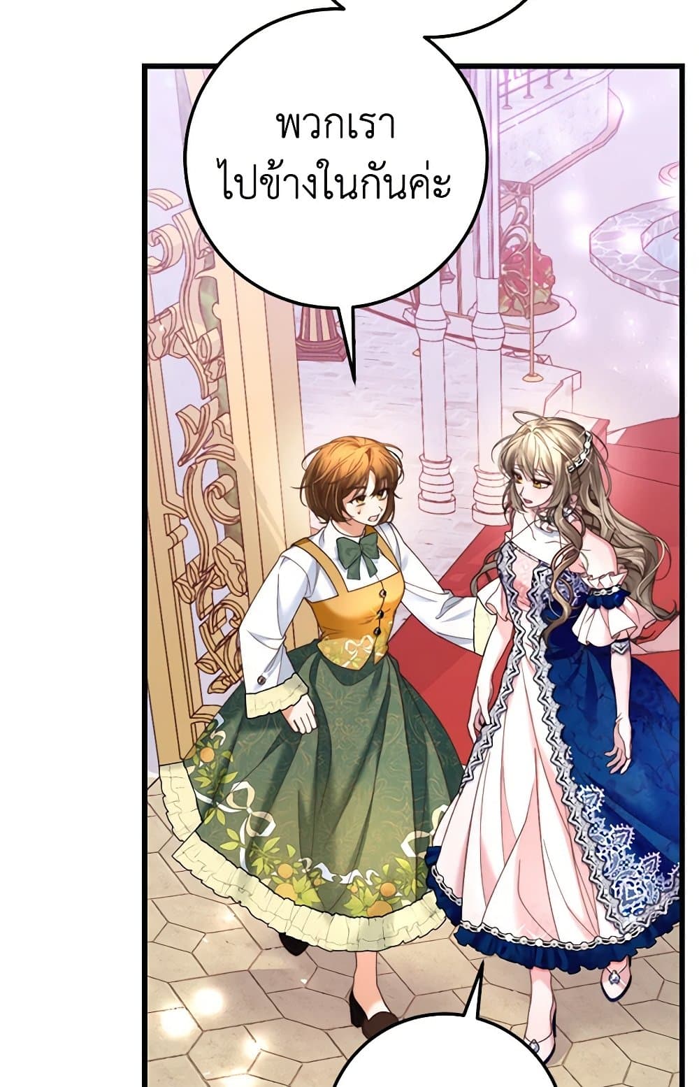 The Guidebook for Villainesses page 88